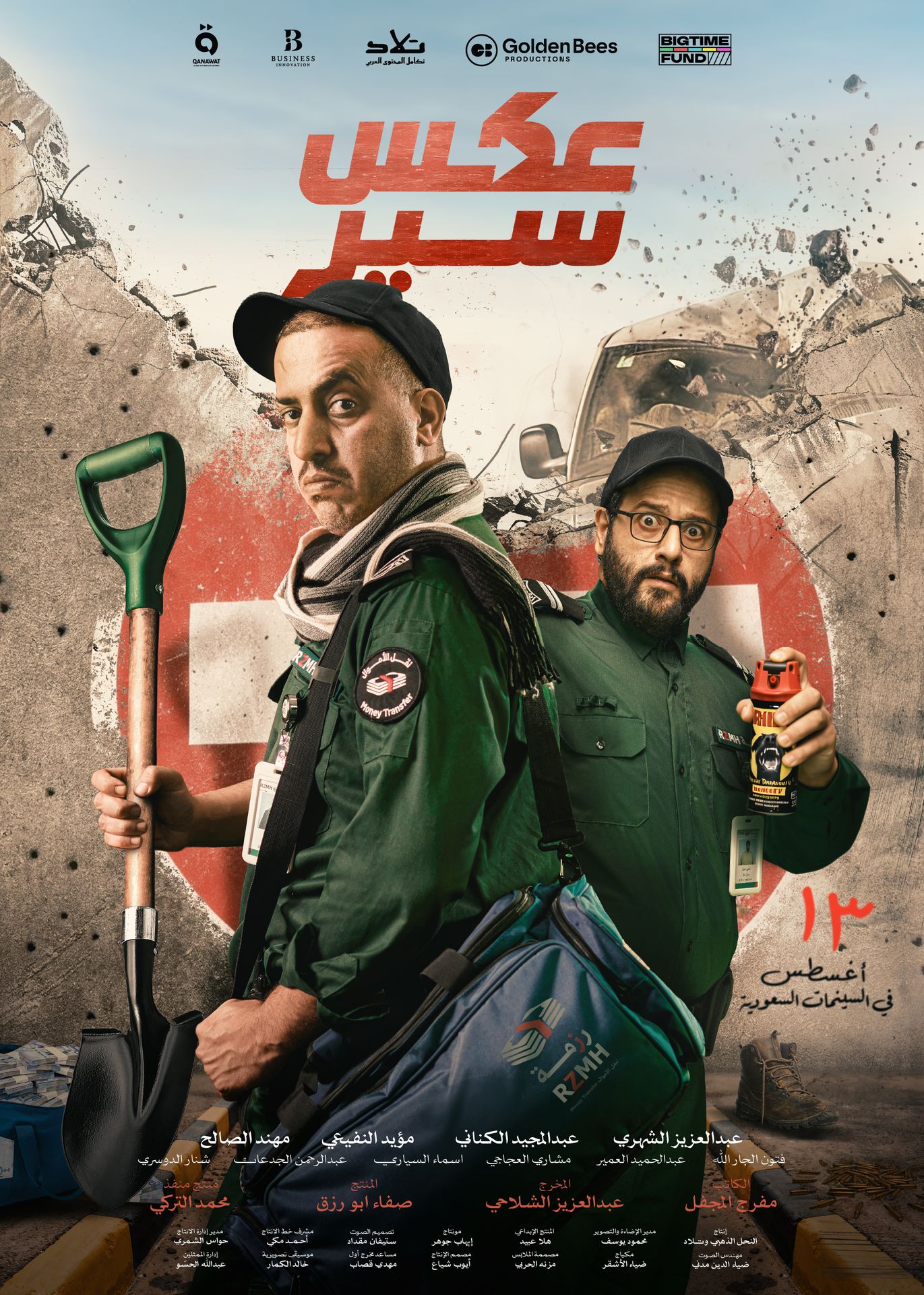 cinemaksa